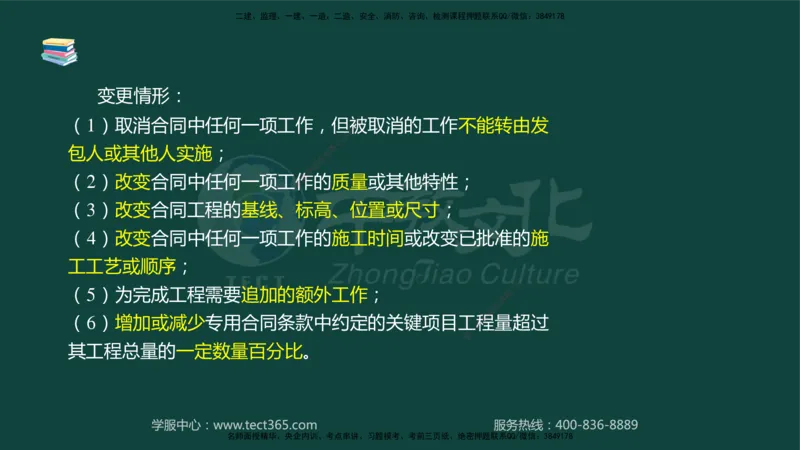 01.2025-监理-案例分析（水利）-基础精讲-授课版讲义_监理工程师_2025监理工程师_2025年监理工程师SVIP_2025年监理水利案例SVIP_02-基础精讲✿高端面授✿深度强化_课程讲义