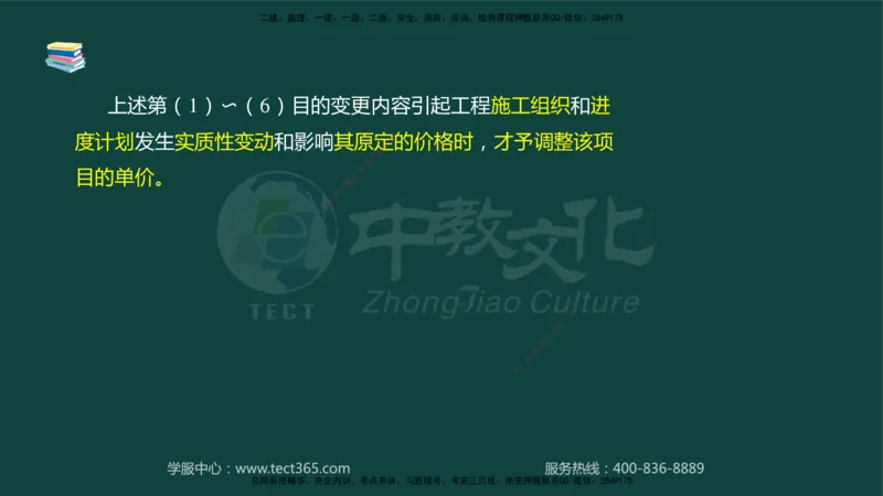 01.2025-监理-案例分析（水利）-基础精讲-授课版讲义_监理工程师_2025监理工程师_2025年监理工程师SVIP_2025年监理水利案例SVIP_02-基础精讲✿高端面授✿深度强化_课程讲义