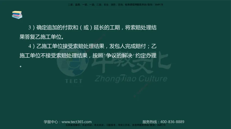 01.2025-监理-案例分析（水利）-基础精讲-授课版讲义_监理工程师_2025监理工程师_2025年监理工程师SVIP_2025年监理水利案例SVIP_02-基础精讲✿高端面授✿深度强化_课程讲义