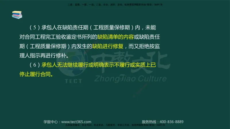 01.2025-监理-案例分析（水利）-基础精讲-授课版讲义_监理工程师_2025监理工程师_2025年监理工程师SVIP_2025年监理水利案例SVIP_02-基础精讲✿高端面授✿深度强化_课程讲义