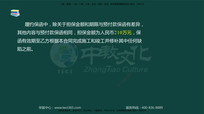 01.2025-监理-案例分析（水利）-基础精讲-授课版讲义_监理工程师_2025监理工程师_2025年监理工程师SVIP_2025年监理水利案例SVIP_02-基础精讲✿高端面授✿深度强化_课程讲义