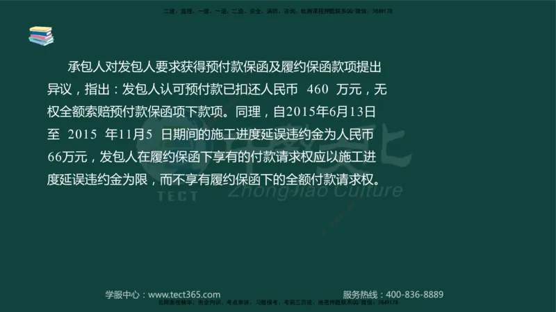 01.2025-监理-案例分析（水利）-基础精讲-授课版讲义_监理工程师_2025监理工程师_2025年监理工程师SVIP_2025年监理水利案例SVIP_02-基础精讲✿高端面授✿深度强化_课程讲义