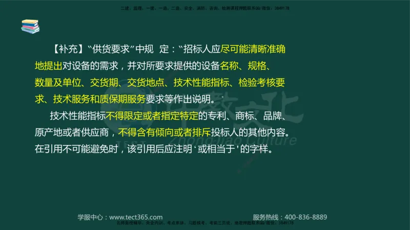 01.2025-监理-案例分析（水利）-基础精讲-授课版讲义_监理工程师_2025监理工程师_2025年监理工程师SVIP_2025年监理水利案例SVIP_02-基础精讲✿高端面授✿深度强化_课程讲义