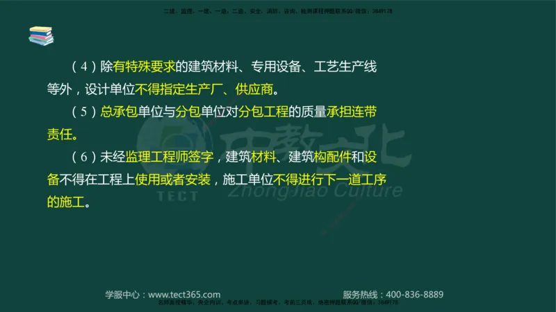 01.2025-监理-案例分析（水利）-基础精讲-授课版讲义_监理工程师_2025监理工程师_2025年监理工程师SVIP_2025年监理水利案例SVIP_02-基础精讲✿高端面授✿深度强化_课程讲义