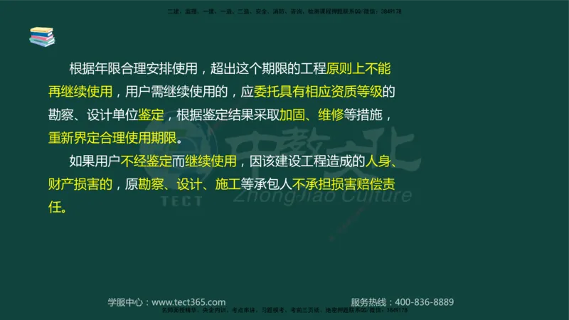 01.2025-监理-案例分析（水利）-基础精讲-授课版讲义_监理工程师_2025监理工程师_2025年监理工程师SVIP_2025年监理水利案例SVIP_02-基础精讲✿高端面授✿深度强化_课程讲义