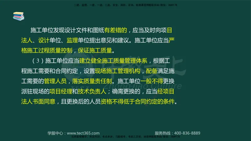 01.2025-监理-案例分析（水利）-基础精讲-授课版讲义_监理工程师_2025监理工程师_2025年监理工程师SVIP_2025年监理水利案例SVIP_02-基础精讲✿高端面授✿深度强化_课程讲义