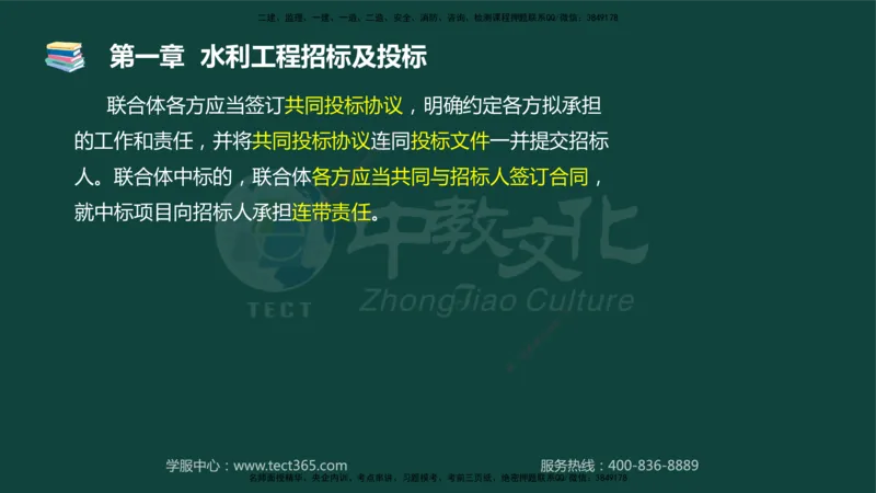 01.2025-监理-案例分析（水利）-基础精讲-授课版讲义_监理工程师_2025监理工程师_2025年监理工程师SVIP_2025年监理水利案例SVIP_02-基础精讲✿高端面授✿深度强化_课程讲义