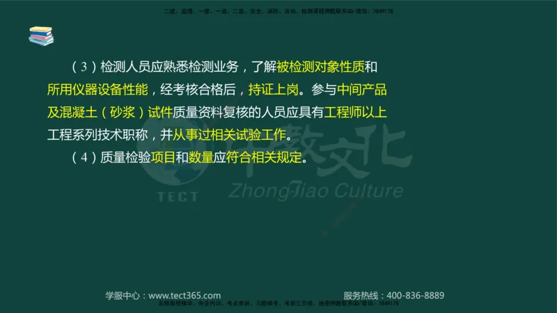 01.2025-监理-案例分析（水利）-基础精讲-授课版讲义_监理工程师_2025监理工程师_2025年监理工程师SVIP_2025年监理水利案例SVIP_02-基础精讲✿高端面授✿深度强化_课程讲义