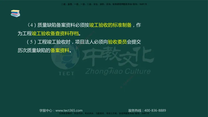 01.2025-监理-案例分析（水利）-基础精讲-授课版讲义_监理工程师_2025监理工程师_2025年监理工程师SVIP_2025年监理水利案例SVIP_02-基础精讲✿高端面授✿深度强化_课程讲义