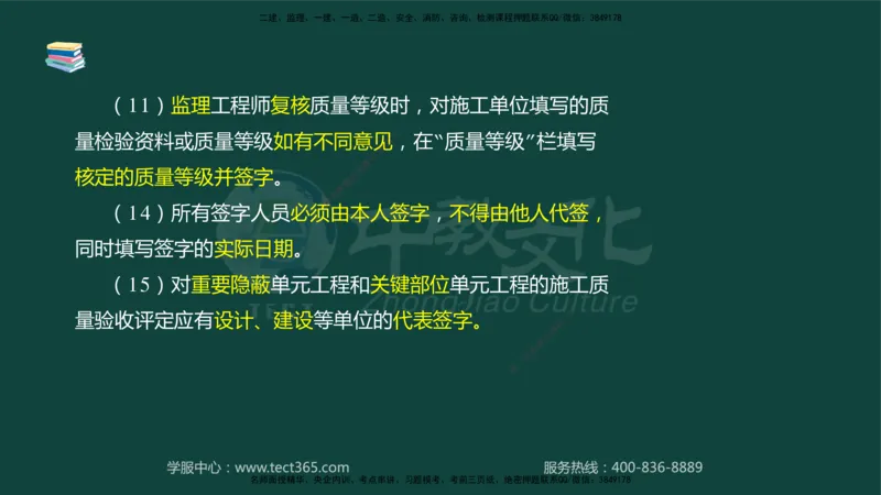 01.2025-监理-案例分析（水利）-基础精讲-授课版讲义_监理工程师_2025监理工程师_2025年监理工程师SVIP_2025年监理水利案例SVIP_02-基础精讲✿高端面授✿深度强化_课程讲义