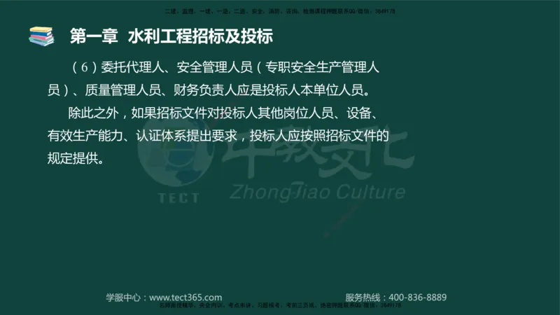 01.2025-监理-案例分析（水利）-基础精讲-授课版讲义_监理工程师_2025监理工程师_2025年监理工程师SVIP_2025年监理水利案例SVIP_02-基础精讲✿高端面授✿深度强化_课程讲义