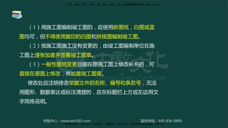 01.2025-监理-案例分析（水利）-基础精讲-授课版讲义_监理工程师_2025监理工程师_2025年监理工程师SVIP_2025年监理水利案例SVIP_02-基础精讲✿高端面授✿深度强化_课程讲义