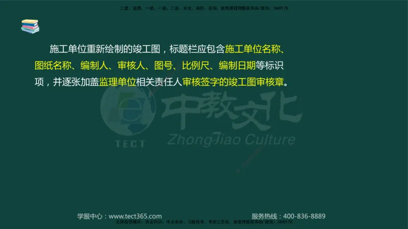 01.2025-监理-案例分析（水利）-基础精讲-授课版讲义_监理工程师_2025监理工程师_2025年监理工程师SVIP_2025年监理水利案例SVIP_02-基础精讲✿高端面授✿深度强化_课程讲义
