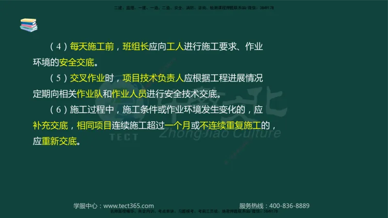 01.2025-监理-案例分析（水利）-基础精讲-授课版讲义_监理工程师_2025监理工程师_2025年监理工程师SVIP_2025年监理水利案例SVIP_02-基础精讲✿高端面授✿深度强化_课程讲义