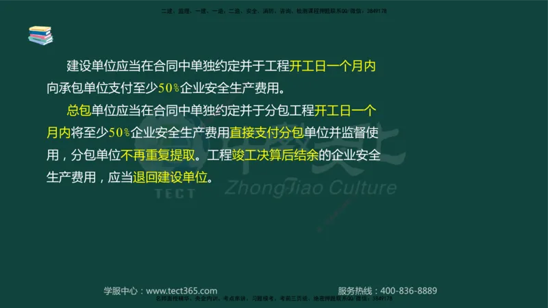 01.2025-监理-案例分析（水利）-基础精讲-授课版讲义_监理工程师_2025监理工程师_2025年监理工程师SVIP_2025年监理水利案例SVIP_02-基础精讲✿高端面授✿深度强化_课程讲义