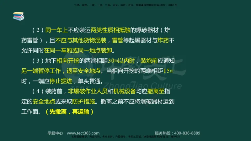 01.2025-监理-案例分析（水利）-基础精讲-授课版讲义_监理工程师_2025监理工程师_2025年监理工程师SVIP_2025年监理水利案例SVIP_02-基础精讲✿高端面授✿深度强化_课程讲义
