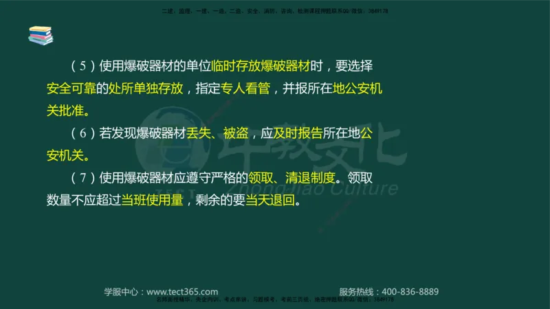01.2025-监理-案例分析（水利）-基础精讲-授课版讲义_监理工程师_2025监理工程师_2025年监理工程师SVIP_2025年监理水利案例SVIP_02-基础精讲✿高端面授✿深度强化_课程讲义