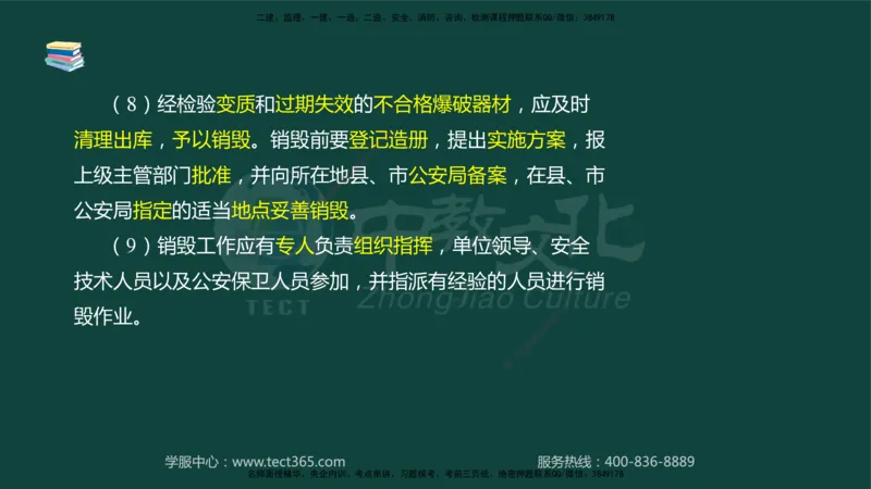 01.2025-监理-案例分析（水利）-基础精讲-授课版讲义_监理工程师_2025监理工程师_2025年监理工程师SVIP_2025年监理水利案例SVIP_02-基础精讲✿高端面授✿深度强化_课程讲义