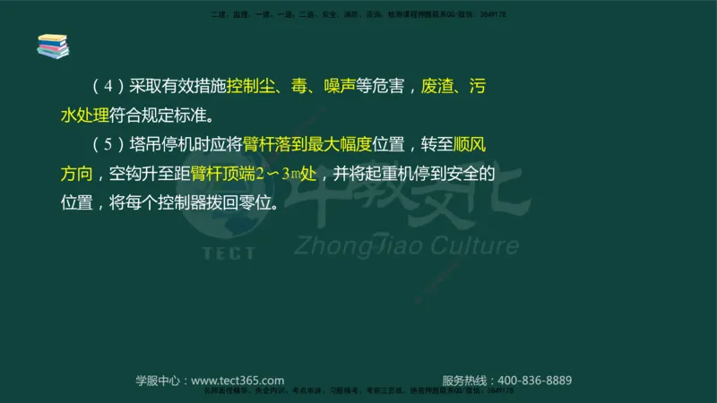 01.2025-监理-案例分析（水利）-基础精讲-授课版讲义_监理工程师_2025监理工程师_2025年监理工程师SVIP_2025年监理水利案例SVIP_02-基础精讲✿高端面授✿深度强化_课程讲义