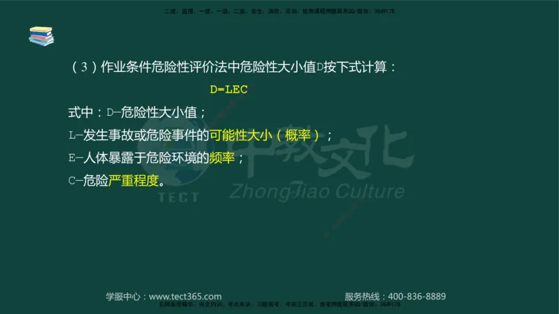 01.2025-监理-案例分析（水利）-基础精讲-授课版讲义_监理工程师_2025监理工程师_2025年监理工程师SVIP_2025年监理水利案例SVIP_02-基础精讲✿高端面授✿深度强化_课程讲义