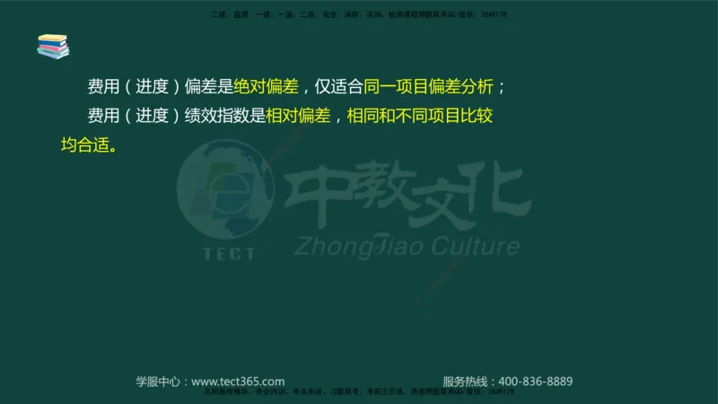 01.2025-监理-案例分析（水利）-基础精讲-授课版讲义_监理工程师_2025监理工程师_2025年监理工程师SVIP_2025年监理水利案例SVIP_02-基础精讲✿高端面授✿深度强化_课程讲义