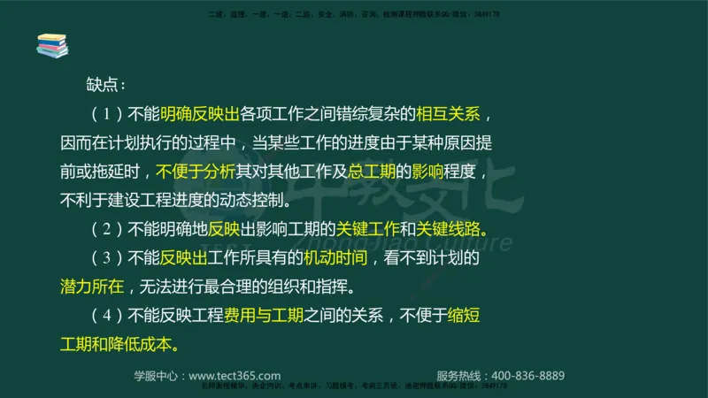 01.2025-监理-案例分析（水利）-基础精讲-授课版讲义_监理工程师_2025监理工程师_2025年监理工程师SVIP_2025年监理水利案例SVIP_02-基础精讲✿高端面授✿深度强化_课程讲义