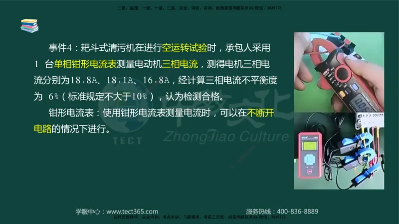 01.2025-监理-案例分析（水利）-基础精讲-授课版讲义_监理工程师_2025监理工程师_2025年监理工程师SVIP_2025年监理水利案例SVIP_02-基础精讲✿高端面授✿深度强化_课程讲义