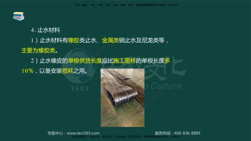 01.2025-监理-案例分析（水利）-基础精讲-授课版讲义_监理工程师_2025监理工程师_2025年监理工程师SVIP_2025年监理水利案例SVIP_02-基础精讲✿高端面授✿深度强化_课程讲义