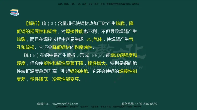 01.2025-监理-案例分析（水利）-基础精讲-授课版讲义_监理工程师_2025监理工程师_2025年监理工程师SVIP_2025年监理水利案例SVIP_02-基础精讲✿高端面授✿深度强化_课程讲义