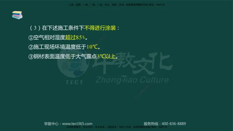 01.2025-监理-案例分析（水利）-基础精讲-授课版讲义_监理工程师_2025监理工程师_2025年监理工程师SVIP_2025年监理水利案例SVIP_02-基础精讲✿高端面授✿深度强化_课程讲义