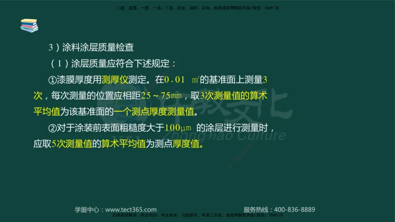 01.2025-监理-案例分析（水利）-基础精讲-授课版讲义_监理工程师_2025监理工程师_2025年监理工程师SVIP_2025年监理水利案例SVIP_02-基础精讲✿高端面授✿深度强化_课程讲义