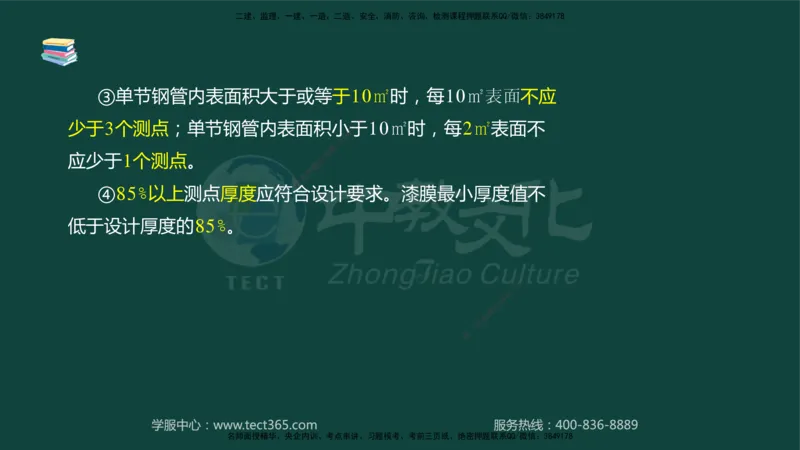 01.2025-监理-案例分析（水利）-基础精讲-授课版讲义_监理工程师_2025监理工程师_2025年监理工程师SVIP_2025年监理水利案例SVIP_02-基础精讲✿高端面授✿深度强化_课程讲义