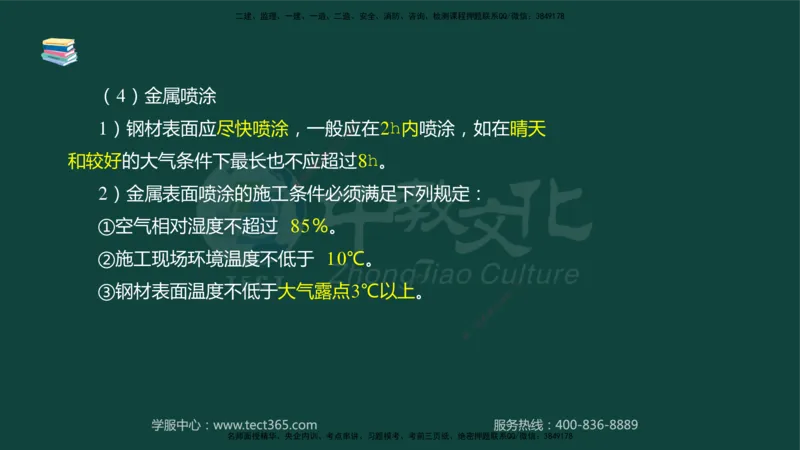 01.2025-监理-案例分析（水利）-基础精讲-授课版讲义_监理工程师_2025监理工程师_2025年监理工程师SVIP_2025年监理水利案例SVIP_02-基础精讲✿高端面授✿深度强化_课程讲义