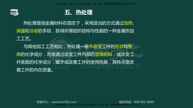 01.2025-监理-案例分析（水利）-基础精讲-授课版讲义_监理工程师_2025监理工程师_2025年监理工程师SVIP_2025年监理水利案例SVIP_02-基础精讲✿高端面授✿深度强化_课程讲义