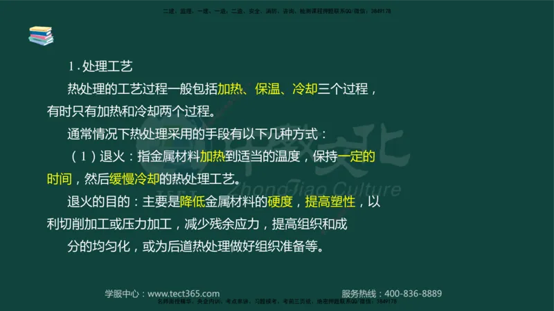 01.2025-监理-案例分析（水利）-基础精讲-授课版讲义_监理工程师_2025监理工程师_2025年监理工程师SVIP_2025年监理水利案例SVIP_02-基础精讲✿高端面授✿深度强化_课程讲义