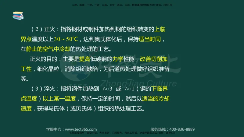 01.2025-监理-案例分析（水利）-基础精讲-授课版讲义_监理工程师_2025监理工程师_2025年监理工程师SVIP_2025年监理水利案例SVIP_02-基础精讲✿高端面授✿深度强化_课程讲义