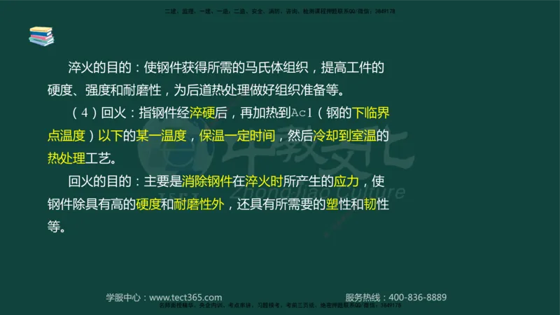 01.2025-监理-案例分析（水利）-基础精讲-授课版讲义_监理工程师_2025监理工程师_2025年监理工程师SVIP_2025年监理水利案例SVIP_02-基础精讲✿高端面授✿深度强化_课程讲义