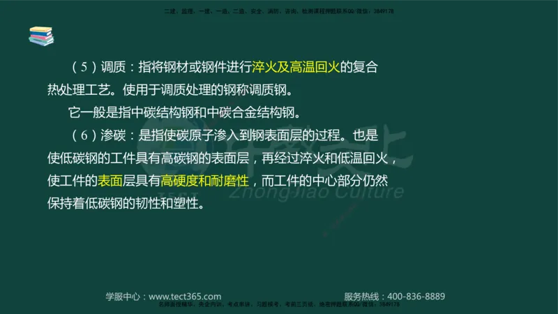 01.2025-监理-案例分析（水利）-基础精讲-授课版讲义_监理工程师_2025监理工程师_2025年监理工程师SVIP_2025年监理水利案例SVIP_02-基础精讲✿高端面授✿深度强化_课程讲义