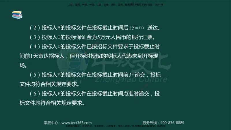 01.2025-监理-案例分析（水利）-基础精讲-授课版讲义_监理工程师_2025监理工程师_2025年监理工程师SVIP_2025年监理水利案例SVIP_02-基础精讲✿高端面授✿深度强化_课程讲义
