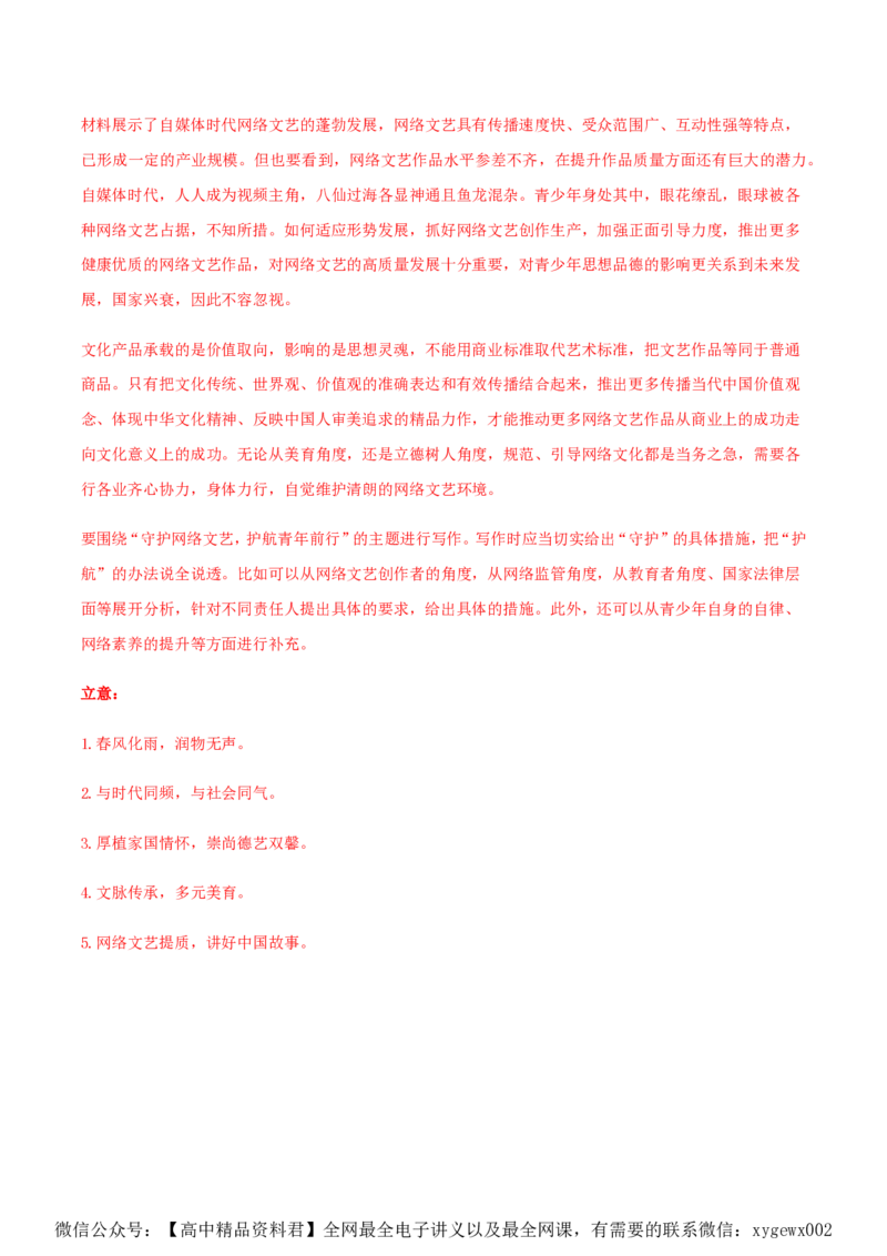 黄金卷08-赢在高考&middot;黄金8卷备战2024年高考语文模拟卷（广东专用）（解析版）_2024高考押题卷_92024赢在高考全系列_（通用版）2024《赢在高考&middot;黄金预测卷》（九科全）各八套