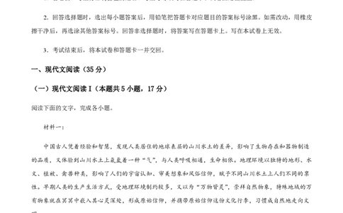黄金卷08-赢在高考&middot;黄金8卷备战2024年高考语文模拟卷（广东专用）（解析版）_2024高考押题卷_92024赢在高考全系列_（通用版）2024《赢在高考&middot;黄金预测卷》（九科全）各八套
