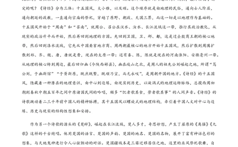 黄金卷08-赢在高考&middot;黄金8卷备战2024年高考语文模拟卷（广东专用）（解析版）_2024高考押题卷_92024赢在高考全系列_（通用版）2024《赢在高考&middot;黄金预测卷》（九科全）各八套