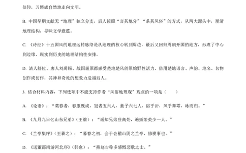 黄金卷08-赢在高考&middot;黄金8卷备战2024年高考语文模拟卷（广东专用）（解析版）_2024高考押题卷_92024赢在高考全系列_（通用版）2024《赢在高考&middot;黄金预测卷》（九科全）各八套