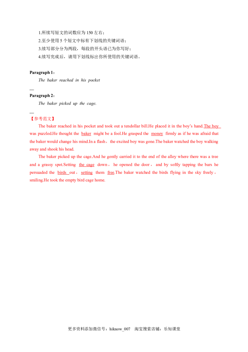 2.3ReadingforWriting（解析版）-2022-2023学年高一英语上学期课后培优分级练（人教版2019必修第一册）_E015高中全科试卷_英语试题_必修1_1.新版高中英语必修一_2.同步练习