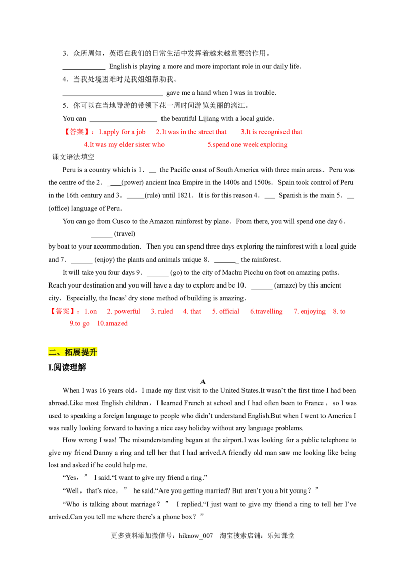 2.3ReadingforWriting（解析版）-2022-2023学年高一英语上学期课后培优分级练（人教版2019必修第一册）_E015高中全科试卷_英语试题_必修1_1.新版高中英语必修一_2.同步练习