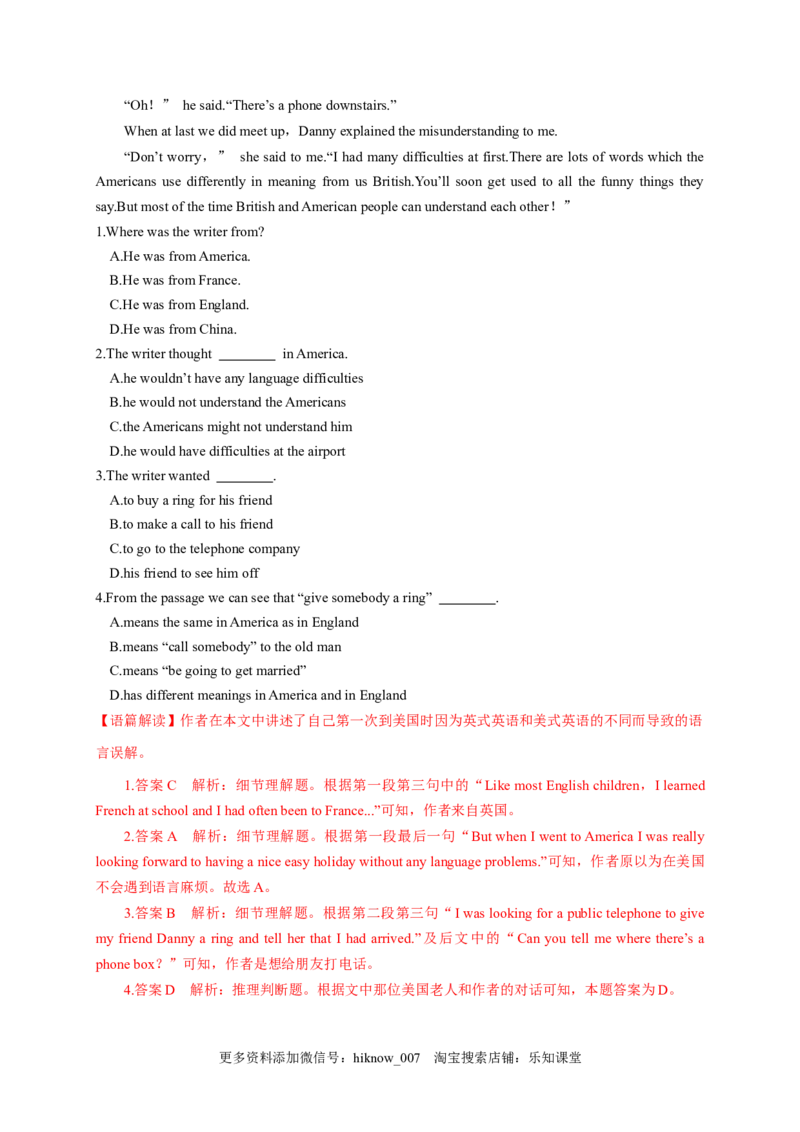 2.3ReadingforWriting（解析版）-2022-2023学年高一英语上学期课后培优分级练（人教版2019必修第一册）_E015高中全科试卷_英语试题_必修1_1.新版高中英语必修一_2.同步练习