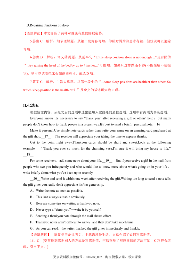 2.3ReadingforWriting（解析版）-2022-2023学年高一英语上学期课后培优分级练（人教版2019必修第一册）_E015高中全科试卷_英语试题_必修1_1.新版高中英语必修一_2.同步练习