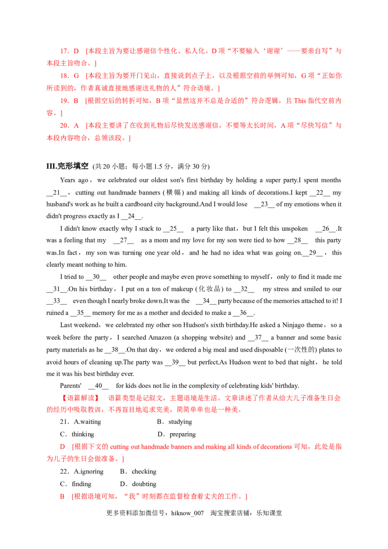 2.3ReadingforWriting（解析版）-2022-2023学年高一英语上学期课后培优分级练（人教版2019必修第一册）_E015高中全科试卷_英语试题_必修1_1.新版高中英语必修一_2.同步练习