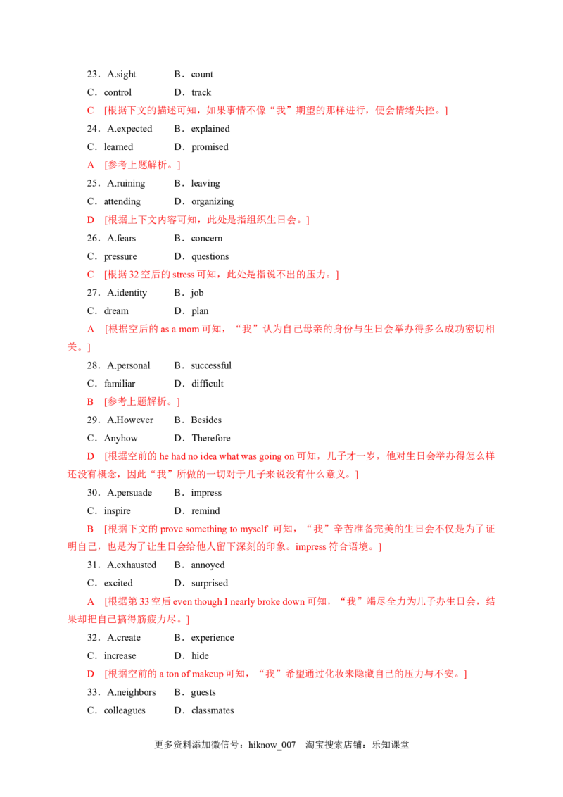 2.3ReadingforWriting（解析版）-2022-2023学年高一英语上学期课后培优分级练（人教版2019必修第一册）_E015高中全科试卷_英语试题_必修1_1.新版高中英语必修一_2.同步练习