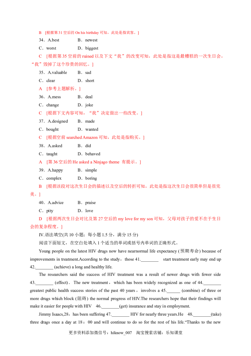 2.3ReadingforWriting（解析版）-2022-2023学年高一英语上学期课后培优分级练（人教版2019必修第一册）_E015高中全科试卷_英语试题_必修1_1.新版高中英语必修一_2.同步练习